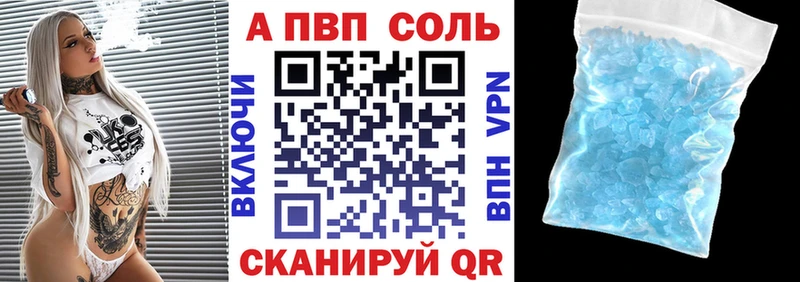 А ПВП Crystall  как найти наркотики  Сасово 