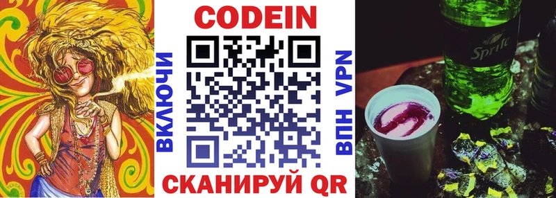 Кодеиновый сироп Lean напиток Lean (лин)  OMG зеркало  Сасово 